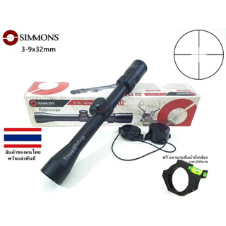 Simmons® 22 Mag 3-9x32mm (รหัสA82)