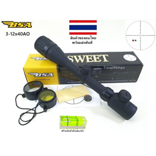 BSA 3-12x40 AOEG (รหัสA125)