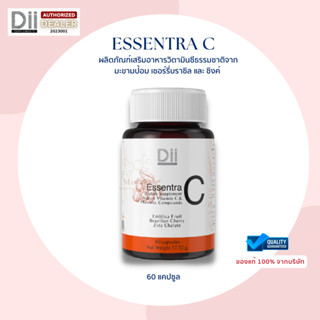 Dii Essentra C  (60 เม็ด) วิตามินซีธรรมชาติ ด้วยสารสกัดจากเชอร์รี่บราซิล มะขามป้อม ซิงค์ ช่วยเพิ่มเกราะป้องกันให้แข็งแรง