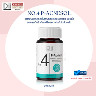 Dii No.4 P-Acnisol 30 Capsules ดีไอไอ อาหารเสริมสำหรับคนเป็นสิว ริ้วรอยจากสิว หน้ามัน