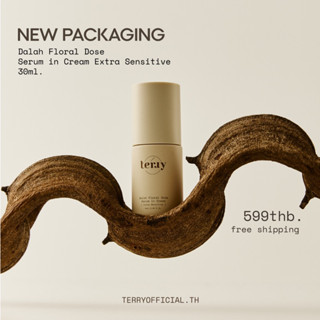 แพ้คเกจใหม่ Serum Incream Terry เซรั่มอินครีม เซรั่มจากสถาบันวิจัย เซรั่มดอกดาหลา ส่งของ 7 เมษา