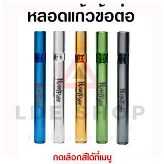 หลอดแก้ววิทยาศาสตร์ Borosilicate แก้ว Hitter ท่อใส ทรงไปป หลอดทดลอง หลอดแก้ว พร้อมส่ง