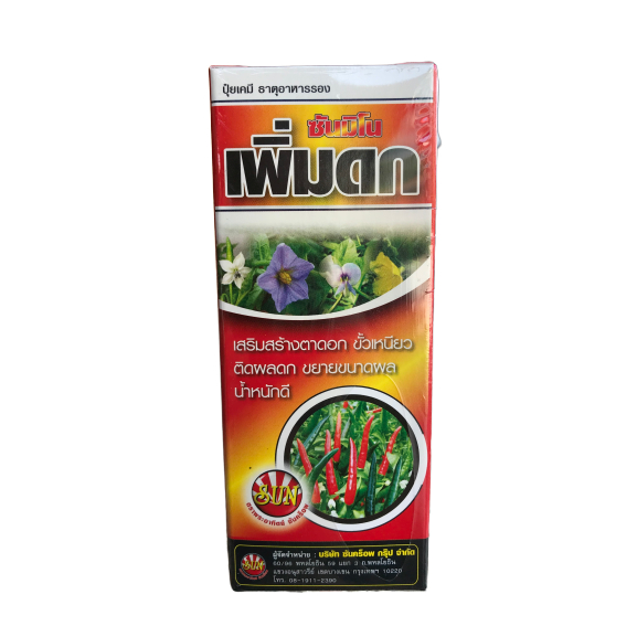 เพิ่มดก 100ซีซี ฮอร์โมนพืช ยืดเกสร ขยายรังไข่ ติดผลดก ขั้วเหนียว ลดการหลุดร่วง ขยายผล เพิ่มน้ำหนัก สำหรับ ผัก พริก