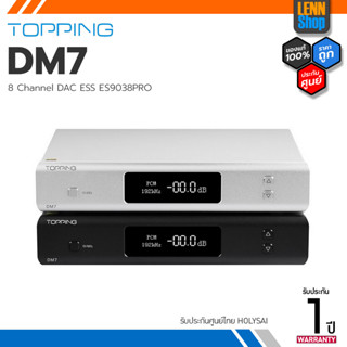 Topping DM7 8 Channel DAC ระดับเรือธง ประกัน 1 ปี ศูนย์ HOLYSAI ประเทศไทย