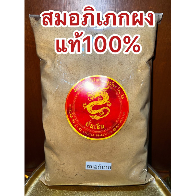 สมอพิเภก สมอภิเภก ลูกสมอภิเภก ลูกสมอพิเภก สมอพิเภกแห้ง สมุนไพรสมอพิเภก ราคา ถูกที่สุด ดีลบีเคเค แกลเลอรีภาพที่ 6