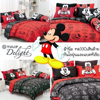 ผ้าปูที่นอน + ผ้านวม กันไรฝุ่น Mickey มิกกี้ Disney  ลิขสิทธิ์แท้ by Tulip delight Cars รถ Charmy Kitty คิตตี้