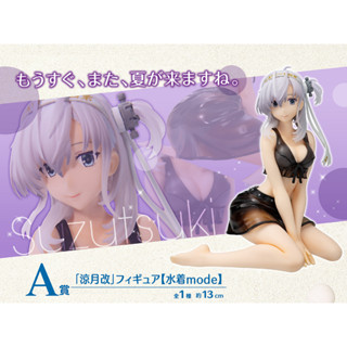 [ฟิกเกอร์แท้] Ichiban Kuji Kan Colle - Kantai Collection - Suzutsuki Kai, Swimsuit Mode - 1/7 (Bandai Spirits)