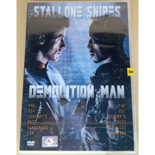 DVD เสียงอังกฤษ/บรรยายไทย - Demolition Man ตำรวจมหาประลัย 2032