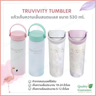 แก้วเก็บอุณหภูมิ ขวดเก็บความเย็น bottle tumbler ทรูบิวตี้ แก้วสแตนเลส truvivity amway แอมเวย์ นิวทริไลท์ nutrilite