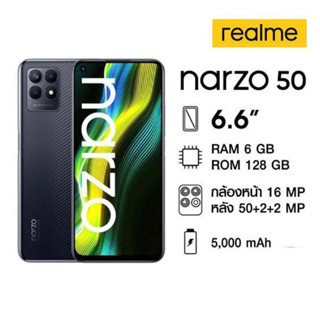 realme Narzo 50 [4G]ชิปแรงเล่นเกมลื่น จอลื่น 90Hz แบตอึด 5,000 mAhเครื่องศูนย์ไทยเคลียสต้อคประกันร้าน 3 เดือน