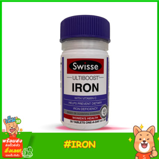 Swisse Ultiboost Iron With Vitamin C 30เม็ด วิตามินธาตุเหล็ก บำรุงโลหิต บำรุงเลือด