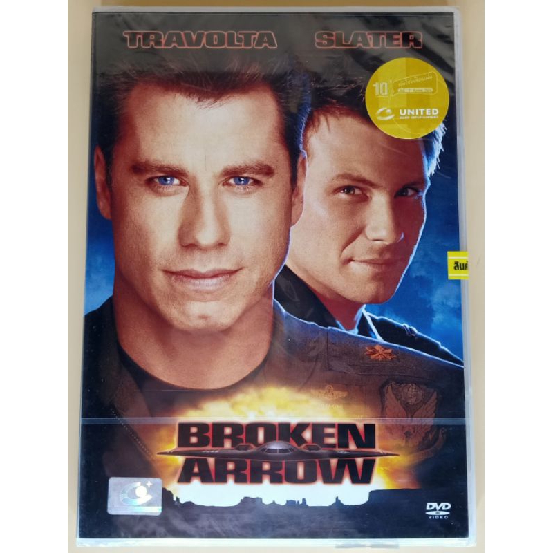 DVD เสียงอังกฤษ/บรรยายไทย - Broken Arrow คู่มหากาฬ หั่นนรก