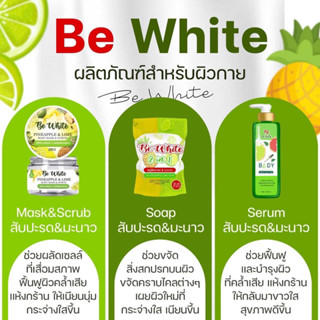 สบู่สัปปะรดมะนาว/สครับสัปปะรดมะนาว/เซรั่มมะนาว บีอีไวท์ Be White