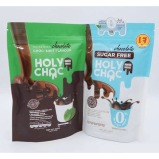 Holy choc chocolate 200g. 2สูตร เครื่องดื่มช็อกโกแลตสูตรไม่มีน้ำตาล เจ และ สูตรช็อกโกแลตมิ้น ผลิตในจีน🇨🇳