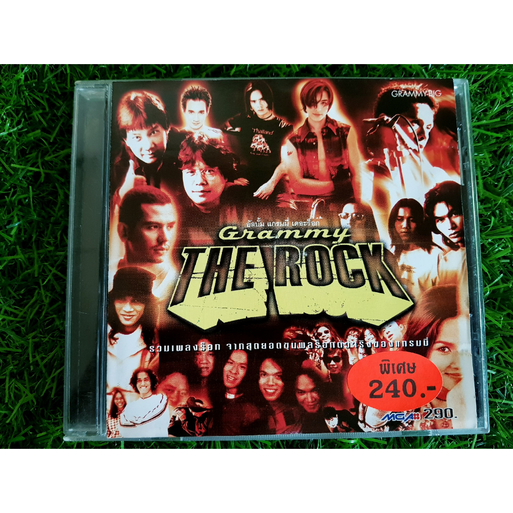 CD ซีดีเพลง Grammy The Rock 1 /ไท ธนาวุฒิ/Y Not 7/Silly Fools/อ่ำ อัมรินทร์/Loso/เสือ ธนพล/อัสนี & ว