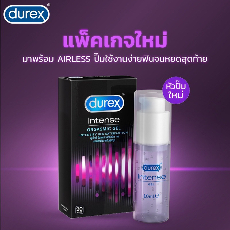 ❤ ปลุกอารมณ์😍 เจลหล่อลื่นดูเร็กซ์ อินเทนส์ ออกัสมิค เจล (10มล.) Durex Intense Orgasmic Gel 10ml.
