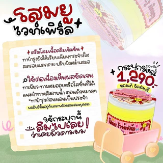 โสมยูไวท์เพิร์ล กระปุกเล็ก 30กรัม ครีมผิวขาวในตำนาน