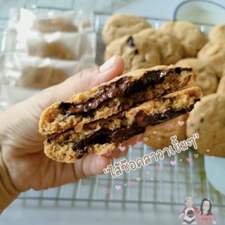 ซอฟคุ๊กกี้ช็อคโกแลตลาวา🍪*สั่งขั้นต่ำ5ชิ้น*