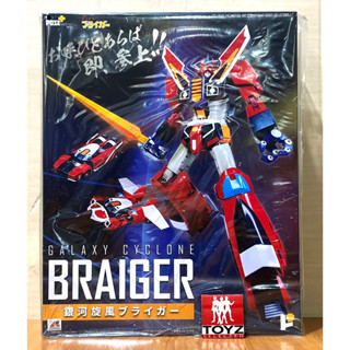 POSE+ Metal Series Galaxy Cyclone Braiger