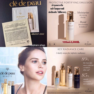 💥ซอง💥 Cle de peau Protective Emulsion บำรุงเนื้อบางเบาหรูทากลางวัน ดูแลผิวสวยใสตลอดวัน