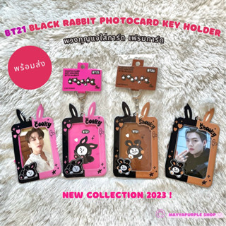 BT21 พร้อมส่ง 💜 Black Rabbit Photocard Key Holder ของแท้100% New!2023 Japan🇯🇵 พวงกุญแจใส่การ์ด Cooky Shooky