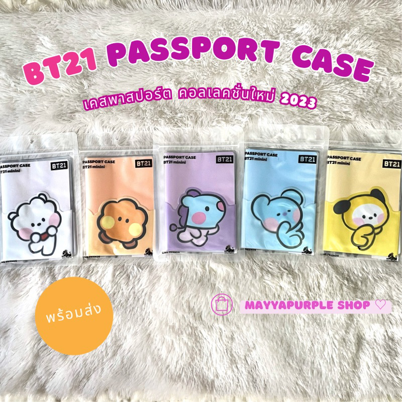 BT21 พร้อมส่ง 💜 Minini Passport Case New!2023 เคสพาสปอร์ต ของแท้100% Japan🇯🇵✅