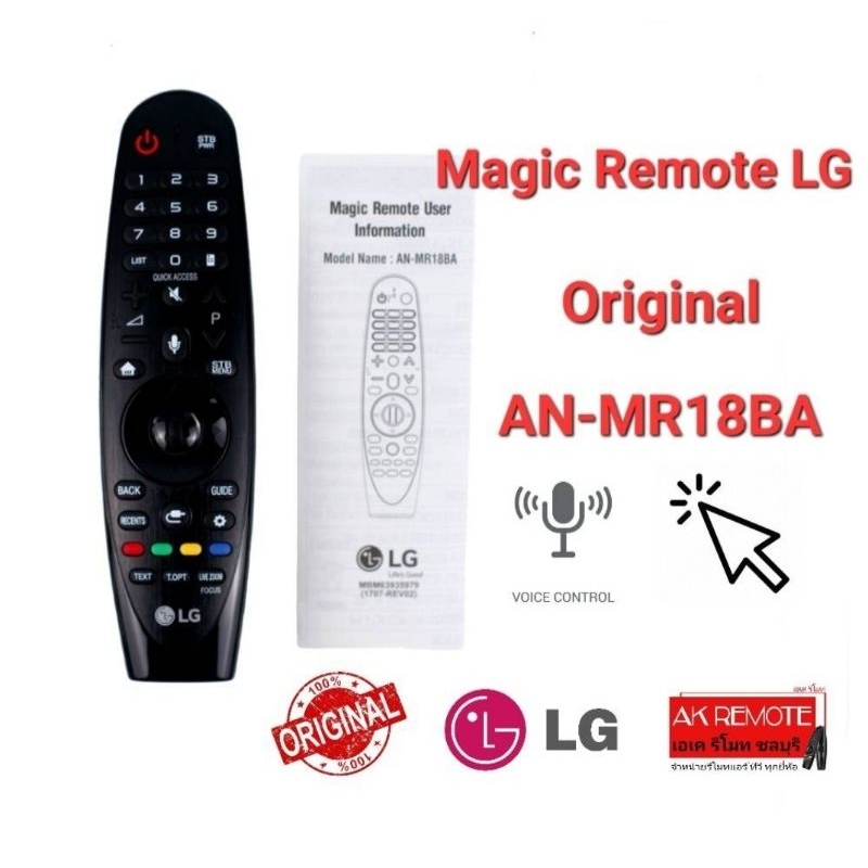 ❤️❤️❤️รีโมท TV LG AN-MR18BA Original Magic Remote TV LG