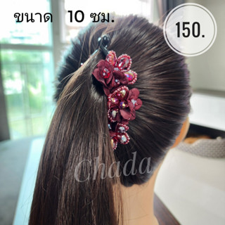 กิ๊บกล้วยปลา กิ๊บสำหรับผมน้อย กิ๊บเกาหลี กิ๊บขนาด 10 ซม.