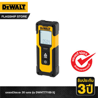 DEWALT เลเซอร์วัดระยะ 30 เมตร รุ่น DWHT77100-XJ