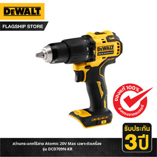 DEWALT สว่านกระแทกไร้สาย Atomic 20V Max เฉพาะตัวเครื่อง รุ่น DCD709N-KR