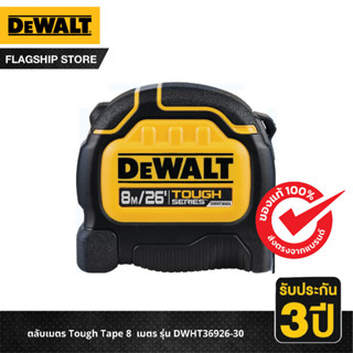 DEWALT ตลับเมตร Tough Tape 8  เมตร รุ่น DWHT36926-30