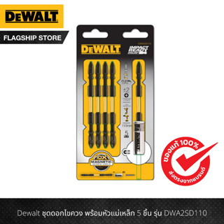 DEWALT ชุดดอกไขควง พร้อมหัวแม่เหล็ก  5 ชิ้น รุ่น DWA2SD110