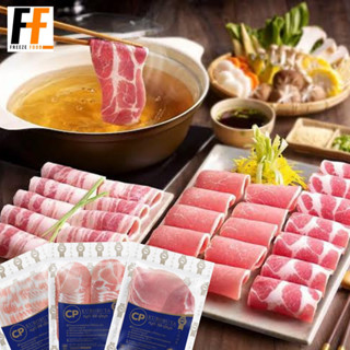 หมูคูโรบูตะสไลซ์ CP 200 กรัม | SLICED KUROBUTA PORK