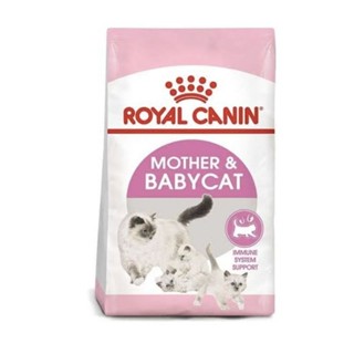 Royal canin อาหารแมวรวมสูตร แบ่งขายของใหม่