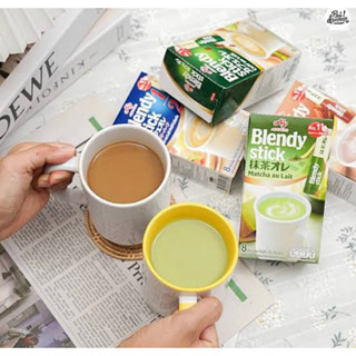 Blendy stick coffee &amp; matcha 8ซอง 96กรัม เบลนดี้สติ๊ก ชาเขียวและกาแฟ รสนุ่ม ขายดีอันดับ1ในญี่ปุ่น🇯🇵