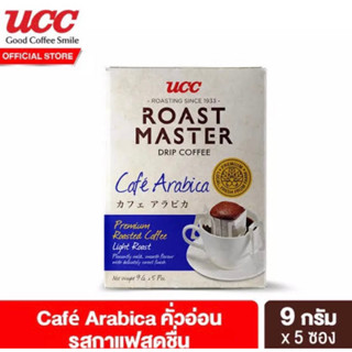 UCC roast master drip coffee cafe arabica 9g. 5ชิ้นกาแฟดริป คั่วอ่อน พร้อมส่ง‼️⚡️