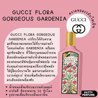 กลิ่นShopแท้🔥น้ำหอม Gucci Flora กุชชี่ฟอร่า น้ำหอมแท้ น้ำหอมผู้หญิง