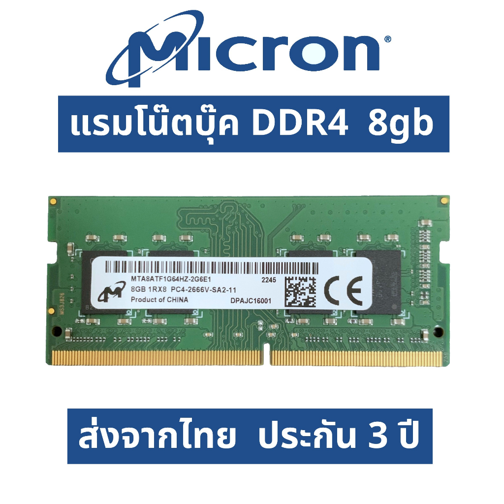 🔥ถูกที่สุด🔥 แรม DDR4 8gb โน๊ตบุ๊ค ประกัน 3ปี มือ1 RAM Notebook laptop