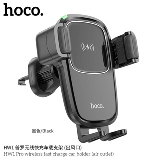 Hoco HW1  Wireless Fast Charge Car Holder Air Outlet ที่จับโทรศัพท์ในรถยนต์ ระบบชาร์จไร้สาย แบบติดช่องแอร์