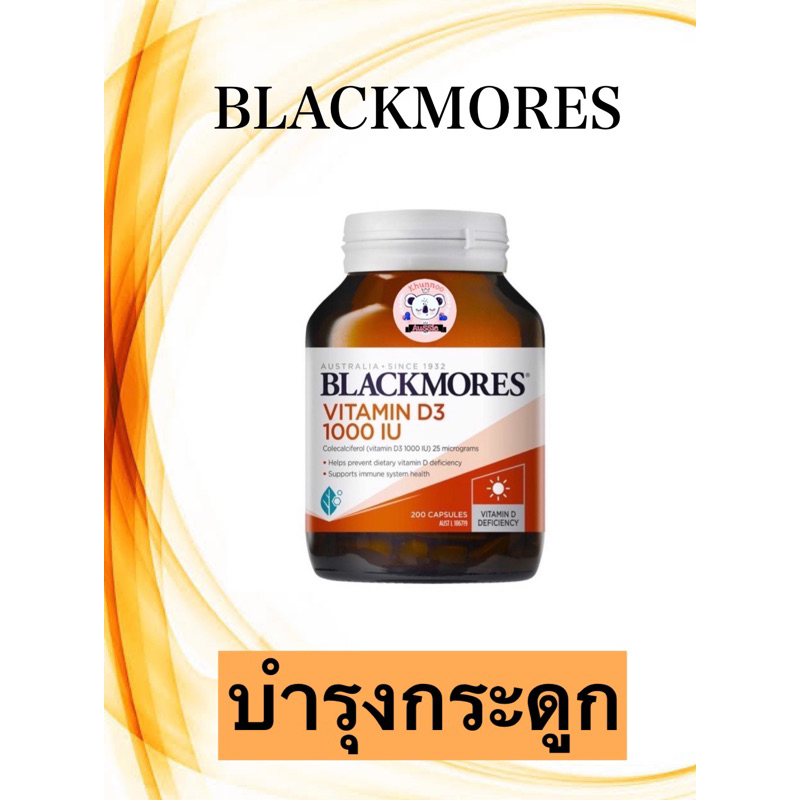 Blackmores Vitamin D3 1000IU 200 Capsules(พร้อมส่ง)