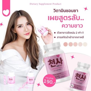 Cheonsa Colla Acne ชอนซา💖ร้านนี้ ของแท้100%เจอปลอมยินดีคืนเงิน 100 เท่า❗️
วิตามินลดสิว สูตรแพทย์เกาหลี