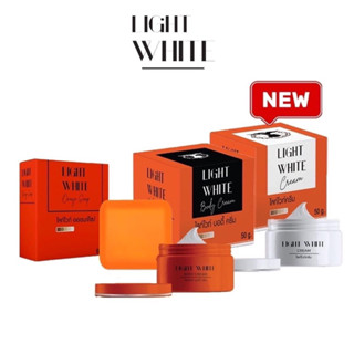 ครีมไลท์ไวท์ Light White Cream ครีมผิวขาว ยกเซ็ต3ชิ้น