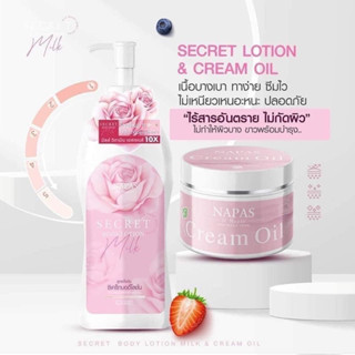 โลชั่นนมหอม/ครีมออยNapas Secret Body Lotion ของแท้100%