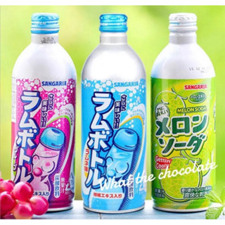 Sangaria ramune bottle 500ml. ซานกาเรีย เครื่องดื่มอัดกาซรสผลไม้ (องุ่น/ดั้งเดิม/เมลอน) นำเข้าจากญี่ปุ่น🇯🇵