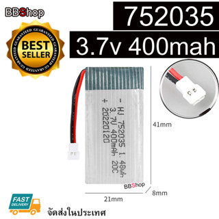 752035 Battery แบตเตอรี่โดรน 3.7V 400mah jackแบน 20C