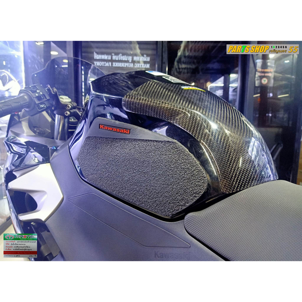 ฟองน้ำกันลื่น Ninja400 & Z400 แบรนด์ [ Maxtec ]