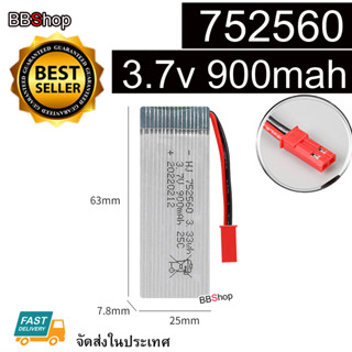 752560 Battery แบตเตอรี่โดรน 3.7V 900mah jackแดง  8807 8807W 25C