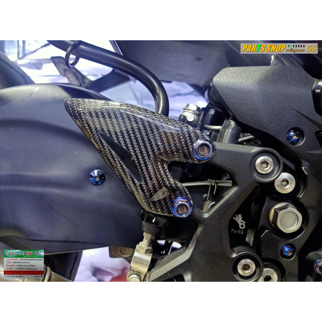 ปีกพักเท้าแต่ง Ninja400 & Z400 [ แบบเพียวคาร์บอน ][ Maxtec ]