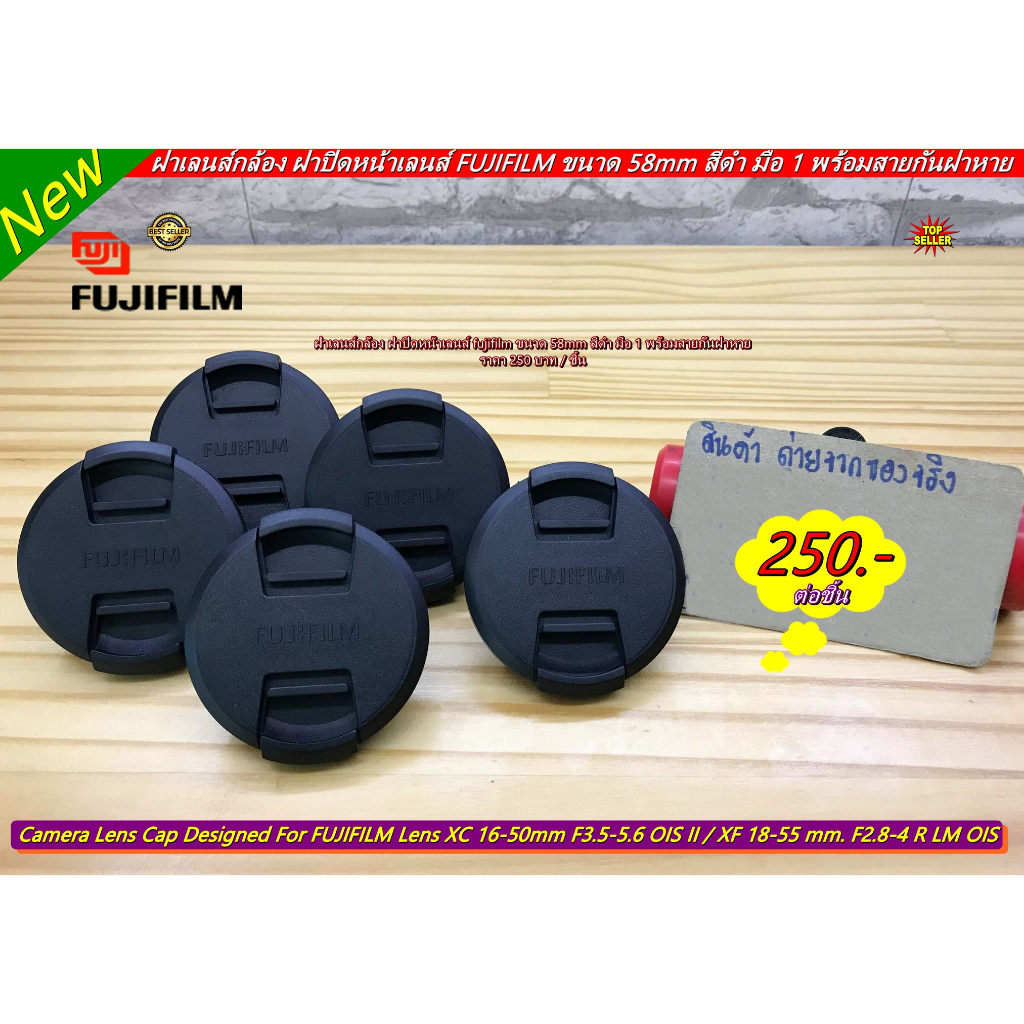 ฝาเลนส์ ฝาหน้าเลนส์ Fuji X-A2 XA3 XA10 XT10 XT20 เลนส์ XC 16-50mm F3.5-5.6 OIS II / XF 18-55mm F2.8-