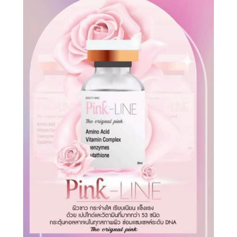 เมโสพร้อมส่ง‼️แบ่งขาย💎MESO หน้าใส อ่อนเยาว์ ด้วยนวัตกรรมจากเกาหลี🇰🇷แบรนด์ Pink Line อย.ไทย